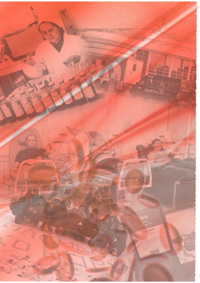 Наша история